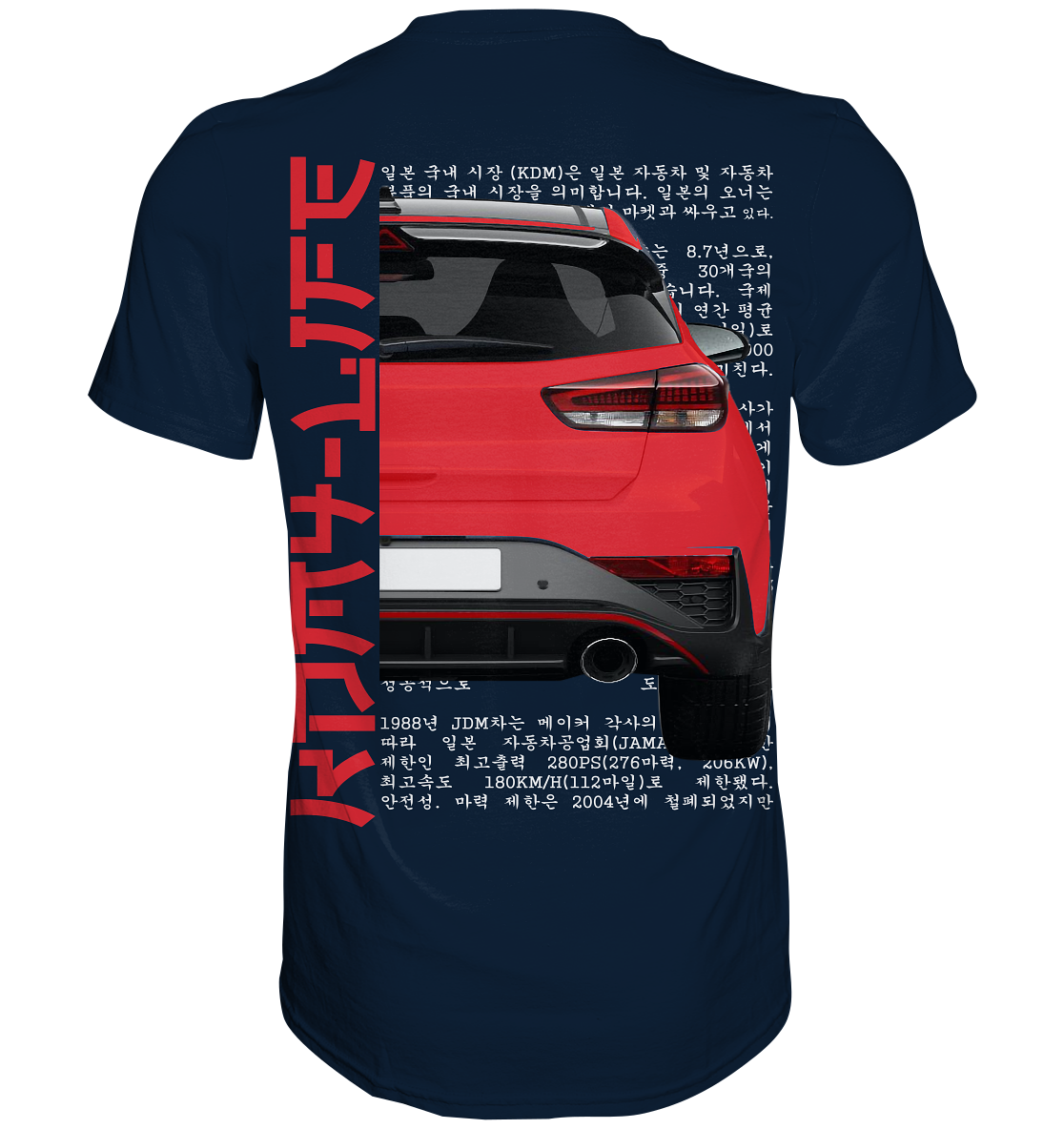 I30N Back Red - Premium Shirt