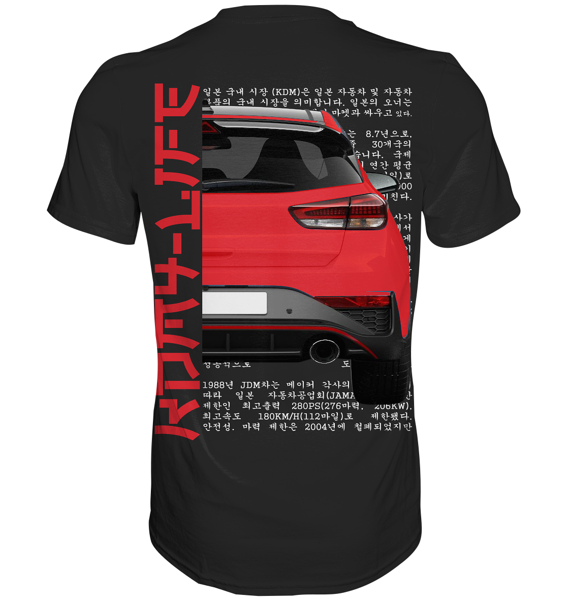 I30N Back Red - Premium Shirt