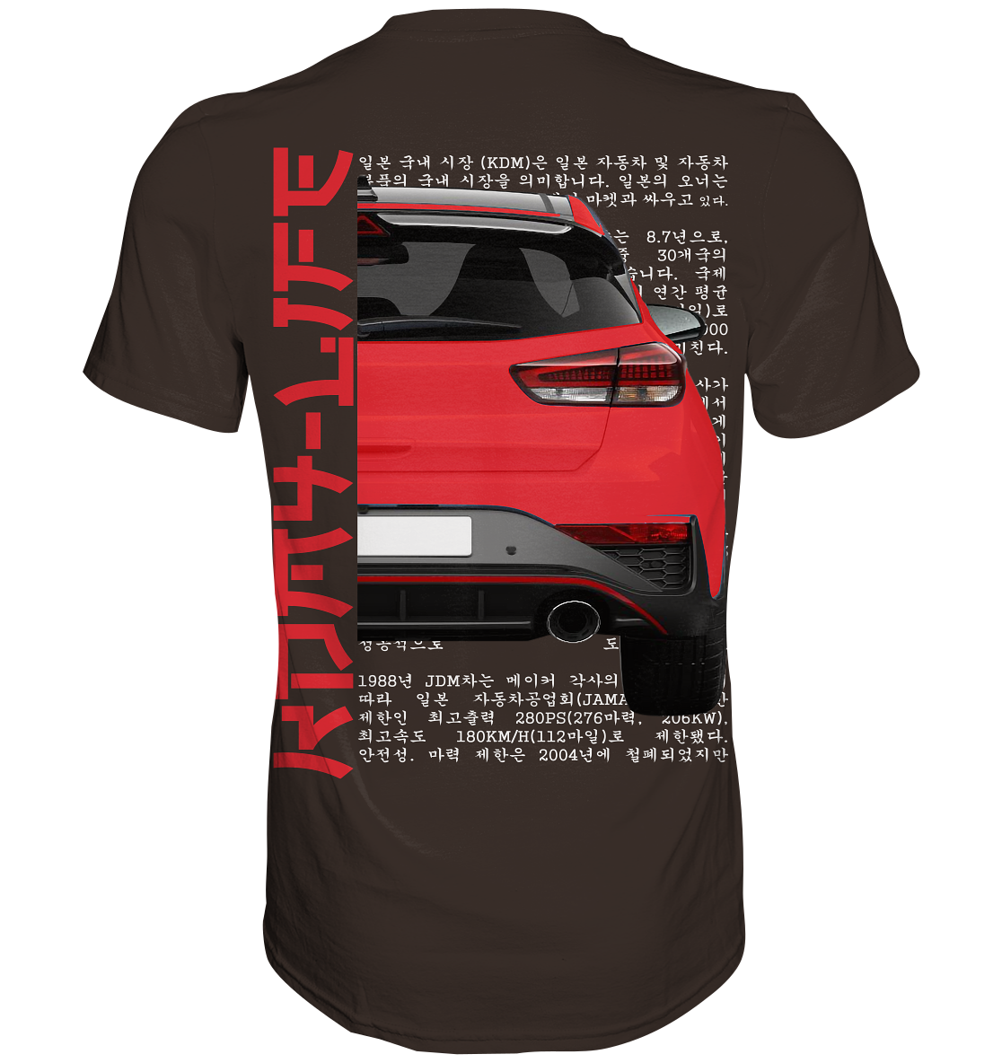 I30N Back Red - Premium Shirt