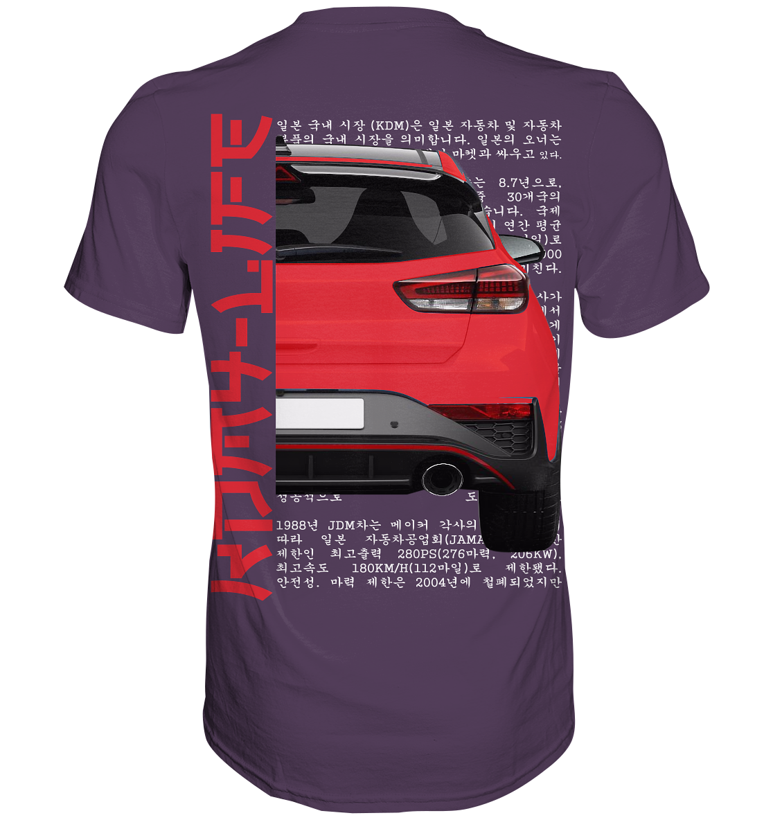 I30N Back Red - Premium Shirt