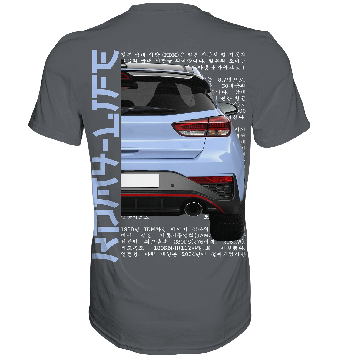 I30N Back Performance Blue - Premium Shirt