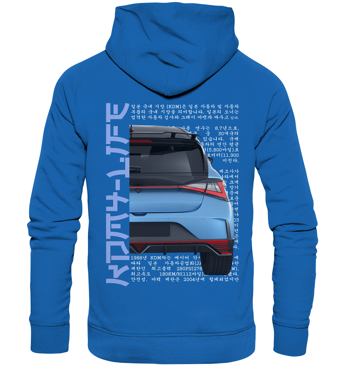 I20N Back Blue - Premium Unisex Hoodie