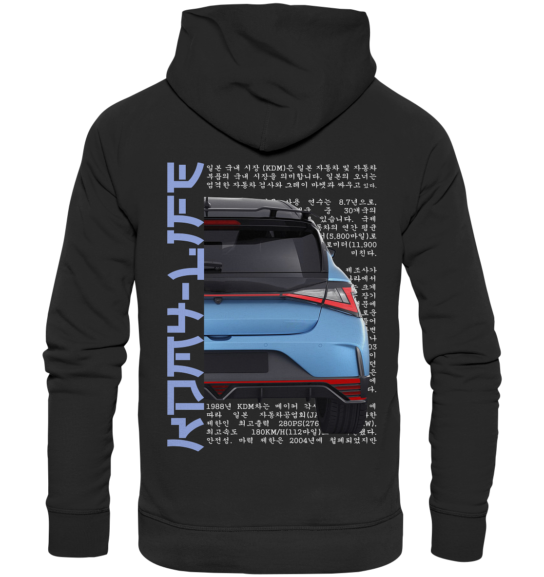 I20N Back Blue - Premium Unisex Hoodie