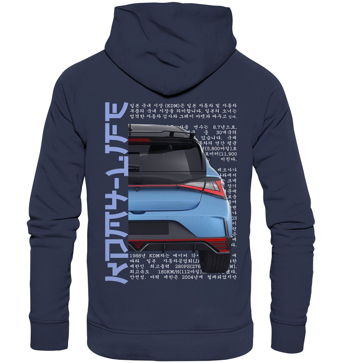 I20N Back Blue - Premium Unisex Hoodie